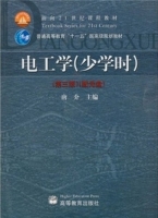 电工学 少学时 第三版 实验报告及答案 (唐介) - 封面