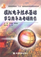 模拟电子技术基础 实验报告及答案 (王淑娟) - 封面