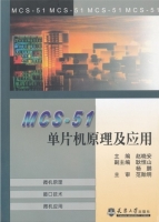 MCS-51单片机原理及应用 实验报告及答案 (赵晓安 耿恒山) - 封面