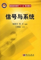 信号与系统 课件 (杨晓非 何丰)
