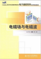 电磁场与电磁波 课后答案 (王善进 张涛)