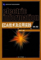 EDA技术及应用第二版 课后答案 (谭会生 张昌凡)