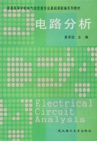 电路分析 课后答案 (夏承铨)