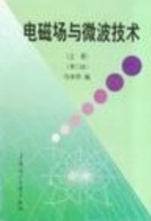 电磁场与微波技术 课后答案 (马冰然)