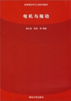 电机与拖动 课后答案 (戴文进 陈瑛)