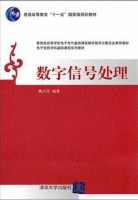 数字信号处理 期末试卷及答案 (姚天任) - 封面