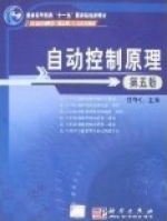 自动控制原理 第五版 实验报告及答案) - 封面