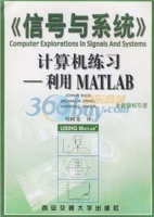 信号与系统 课后答案 (刘树棠)