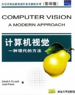 计算机视觉 一种现代的方法 影印版 课后答案 (David A. Forsyth) - 封面