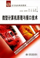 微型计算机原理与接口技术 课后答案 (杨立) - 封面
