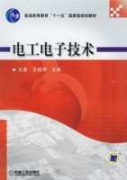 电工电子技术 课后答案 (王鼎 王桂琴) - 封面