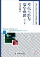 模拟电路与数字电路 第二版 课后答案 (林捷 朱小明)