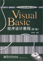 Visual Basic程序设计教程 第二版 课后答案 (林卓然) - 封面