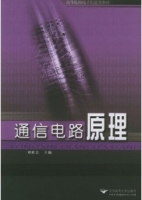 通信电路原理 (刘联会) 北邮 课后答案