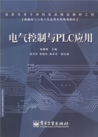 电气控制与PLC应用 课后答案 (陈建明)