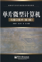 单片微型计算机与接口技术 第三版 课后答案 (李群芳 张士军) - 封面