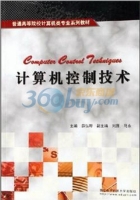 计算机控制技术 实验报告及答案 (薛弘晔) - 封面