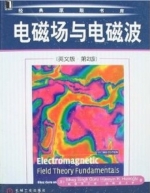电磁场与电磁波 英文版第二版 课后答案 (凯特灵大学) - 封面