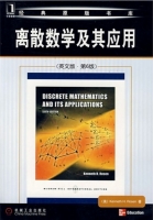 离散数学及其应用 英文版 第6版 期末试卷及答案) - 封面