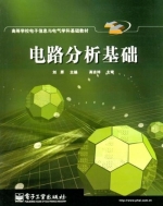 电路分析基础 课后答案 (刘原)