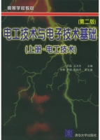 电工技术与电子技术基础 上册 第二版 课后答案 (符磊)