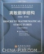 离散数学结构 影印版 第四版 课后答案 (Bernard kolman) - 封面