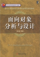 面向对象分析与设计 期末试卷及答案) - 封面