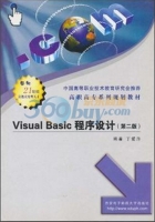 Visual Basic程序设计 第二版 课后答案 (丁爱萍)