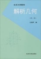 解析几何 第十版 课后答案 (丘维声) - 封面