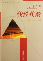 线性代数 课后答案 (袁晖坪 郭伟)