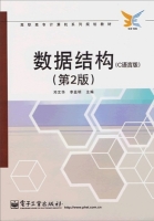 数据结构 第二版 课后答案 (邓文华 邹华胜)