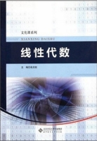线性代数 课后答案 (高克权)