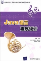 JAVA语言程序设计 实验报告及答案 (于静 刘嘉欣) - 封面