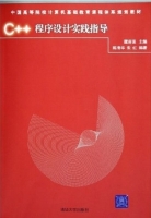 C++程序设计 课后答案 (朱红 赵琦 王天宝)
