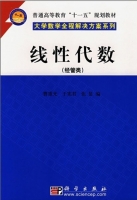 线性代数 课后答案 (曹重光 于宪君 张显)