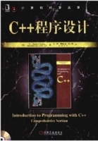 C++程序设计 实验报告及答案 (Y.Daniel.Liang 王刚) - 封面