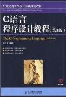 c语言程序设计教程第三版 课后答案 (徐士良)