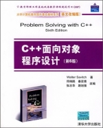 C++面向对象程序设计 第六版 英文改编版 课后答案 (佟俐鹃 张志华)