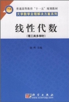线性代数 课后答案 (赵辉)