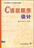 C语言程序设计 期末试卷及答案 (顾治华) - 封面