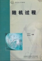 随机过程 课后答案 (毛用才 胡英奇)