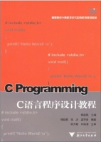 c语言程序设计 课后答案 (杨起帆)