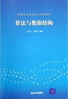 算法与数据结构 实验报告及答案 (宁正元 王秀丽) - 封面