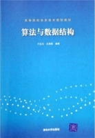 算法与数据结构 实验报告及答案 (宁正元 王秀丽) - 封面