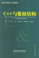 c++与数据结构 课后答案 (高飞 聂青 李惠芳 薛艳明)