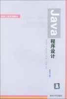 Java程序设计 实验报告及答案) - 封面