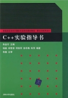 c++实验指导 课后答案 (朱金付 柏毅) - 封面