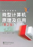 微型计算机原理及应用 第二版 课后答案 (朱定华 戴汝平)