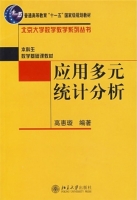 应用多元统计分析 期末试卷及答案) - 封面