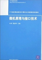 微机原理与接口技术 期末试卷及答案 (牟琦) - 封面